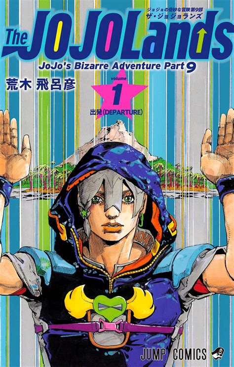 《异界传说》漫画封面——香蕉漫画韩漫日漫在线看