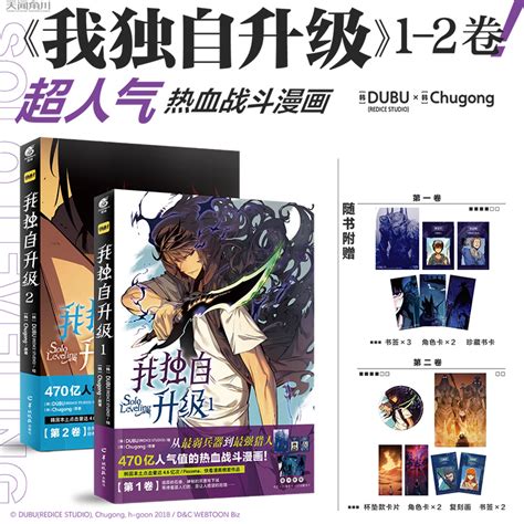 《武道巅峰》漫画封面——香蕉漫画热血战斗免费阅读