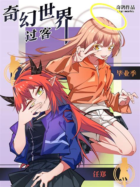 《星辰战记》最新章节封面——香蕉漫画更新